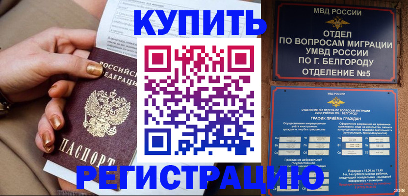 прописка для военкомата в Геленджике