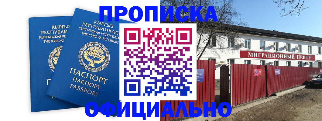 миграционный учет в Геленджике